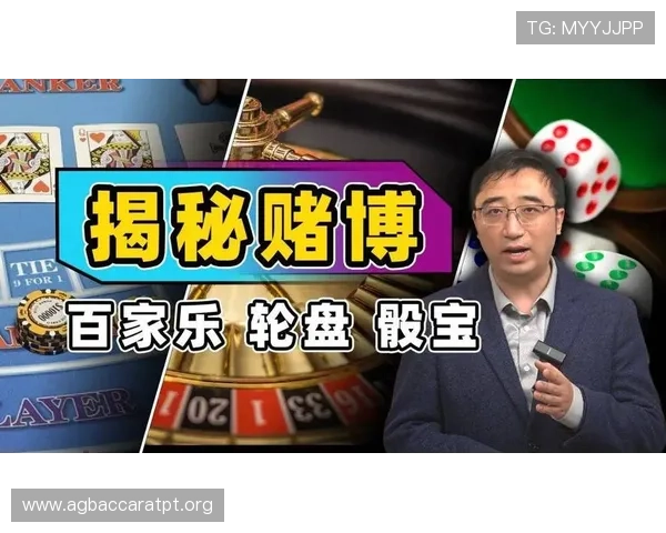 掌握百家乐赢钱的秘诀:专业玩家推荐的实战技巧与注意事项